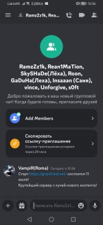 Screenshot_20230711_153420_com.discord.jpg