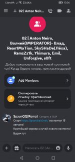 Screenshot_20230814_133458_com.discord.jpg